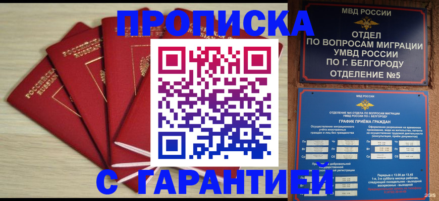 миграционный учет в Сухиничи