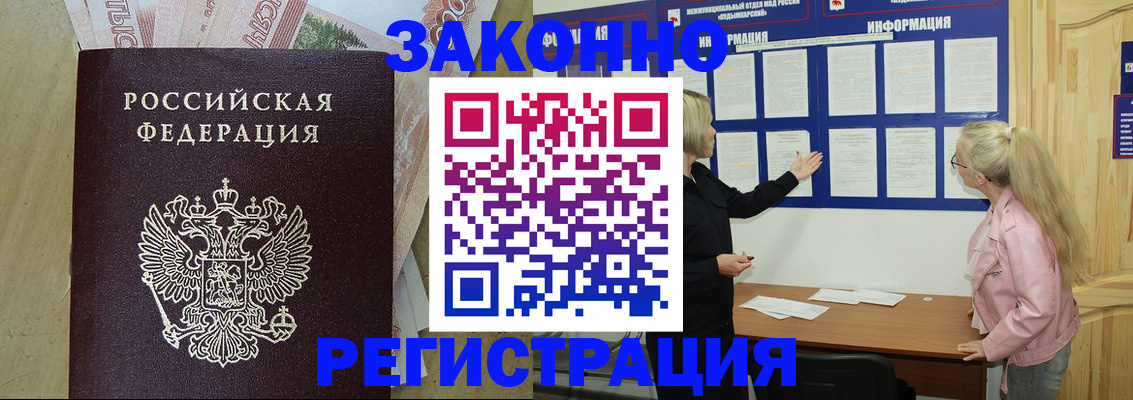 регистрация в Сухиничи