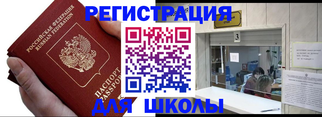 временная регистрация для всех в Сухиничи