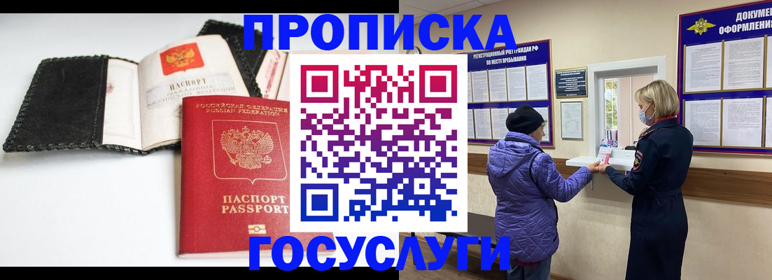прописка штамп в Сухиничи