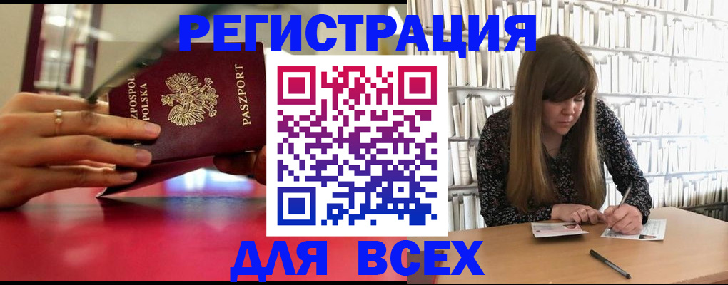 прописка штамп в Сухиничи