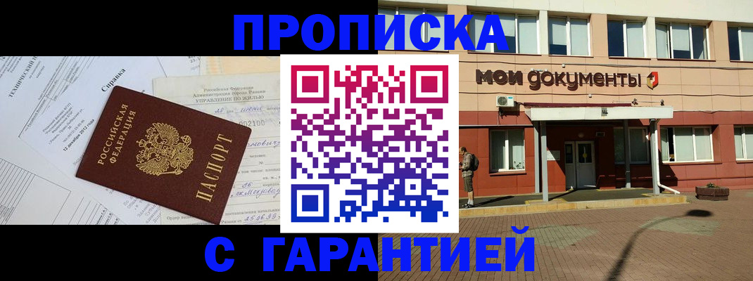 прописка паспорт в Сухиничи