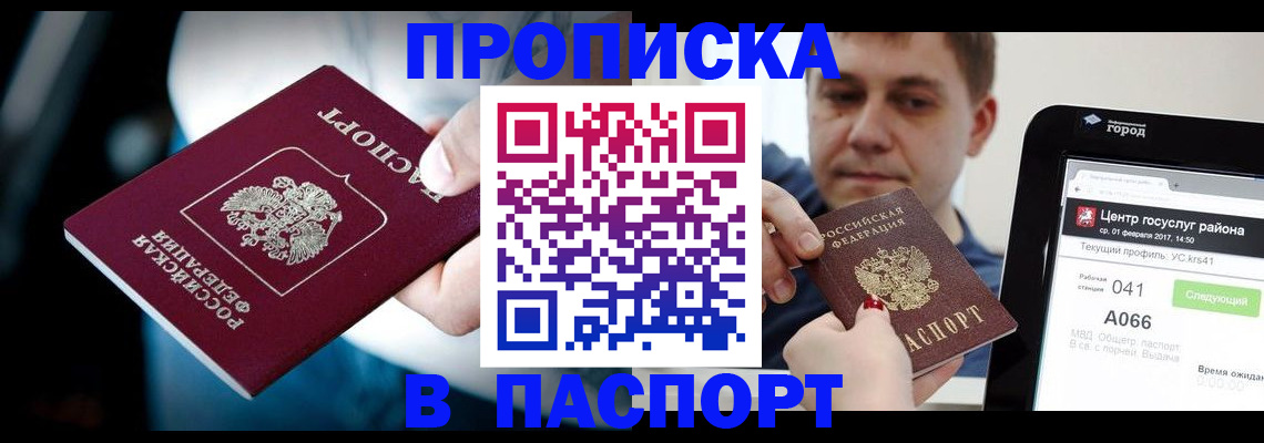 временная регистрация собственник в Сухиничи