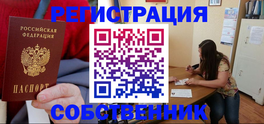 пропишу в квартире в Сухиничи