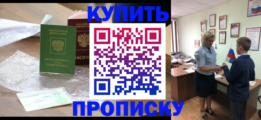 прописка для работы в Сухиничи