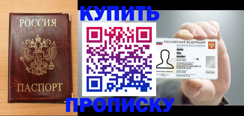 прописка от собственника в Сухиничи