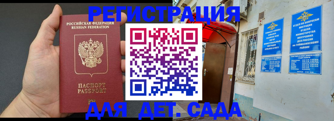 временная прописка в Сухиничи